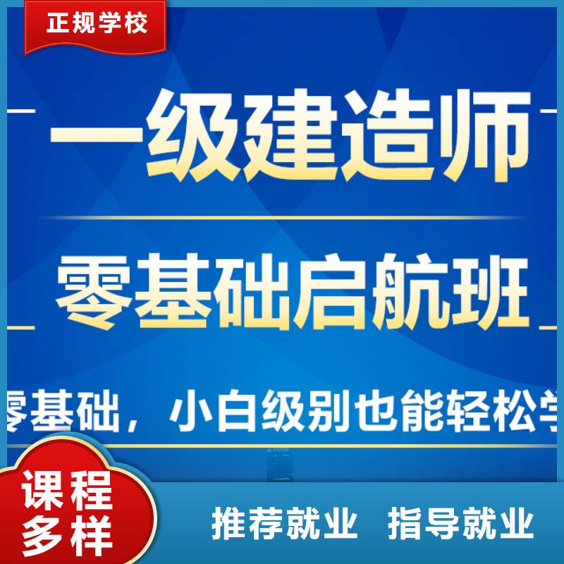 报考一级建造师有什么条件