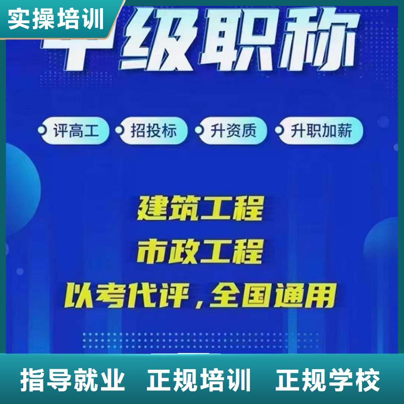 【成人教育加盟高级经济师报考就业】