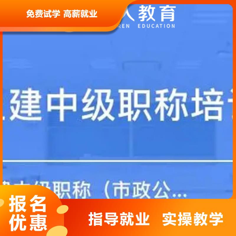 【成人教育加盟高级经济师报考就业】