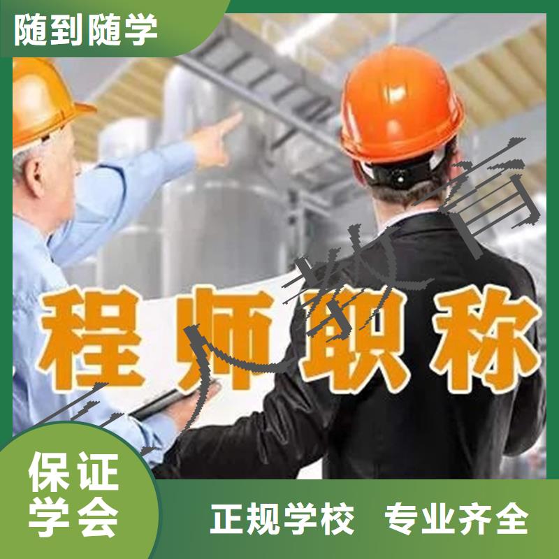 成人教育加盟市政一级建造师报考保证学会