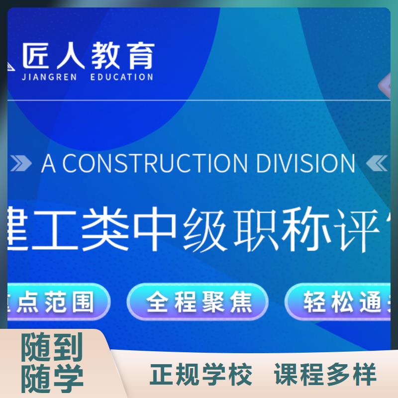 成人教育加盟市政一级建造师报考保证学会