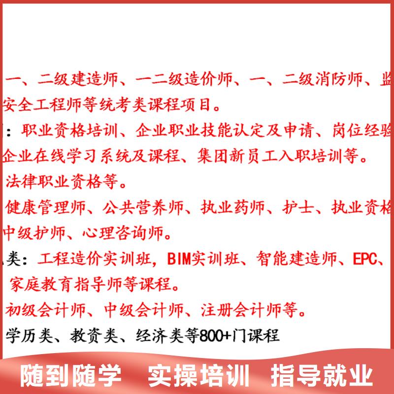 成人教育加盟消防工程师考证指导就业