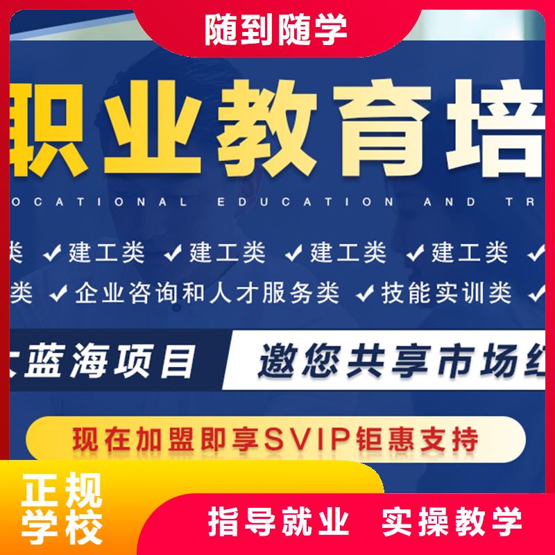 成人教育加盟市政二级建造师学真技术