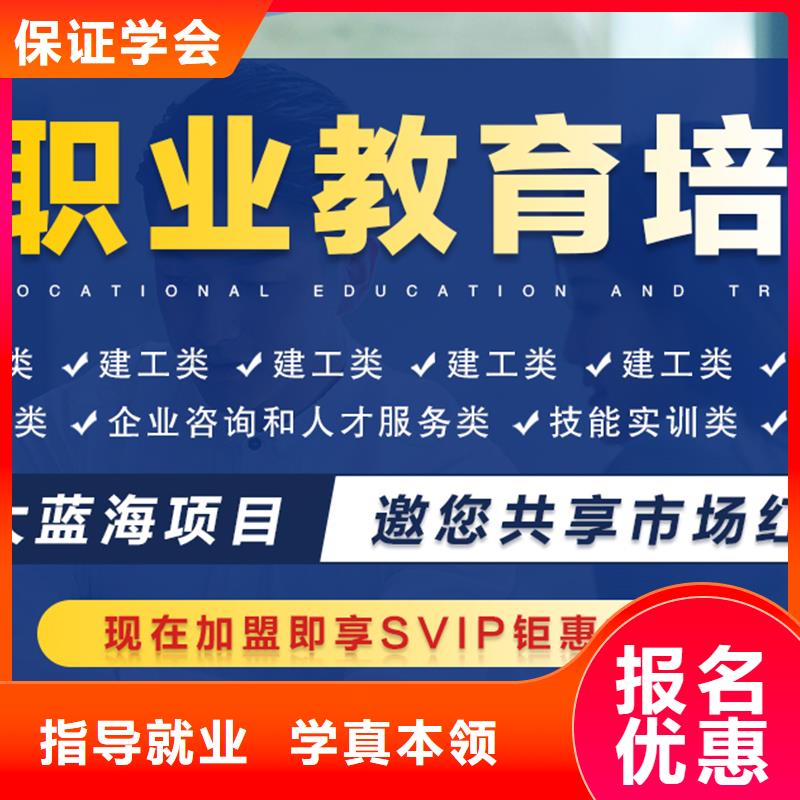 成人教育加盟市政一级建造师报考保证学会
