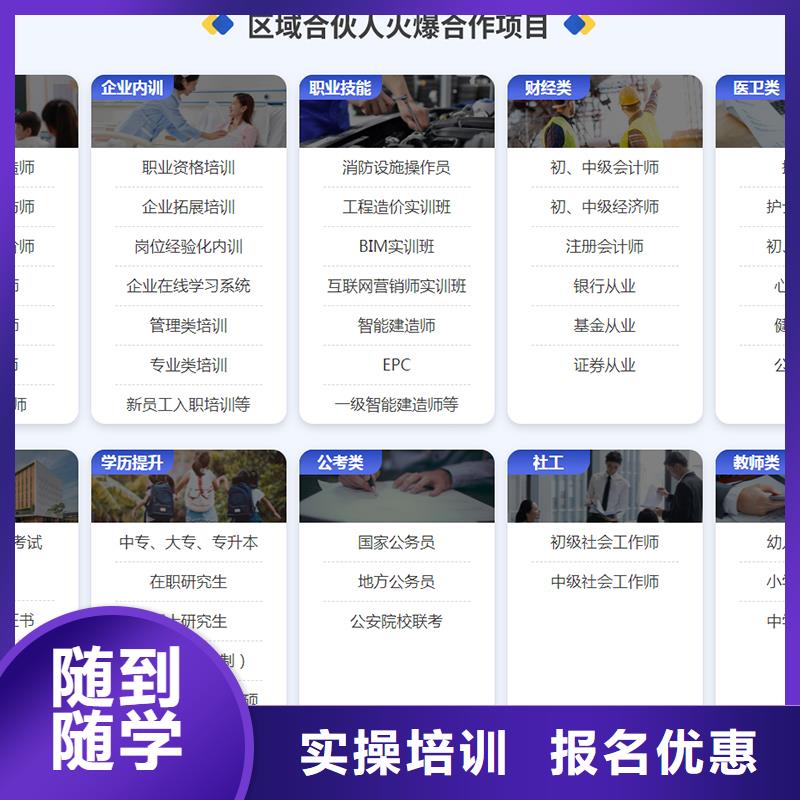 【成人教育加盟高级经济师报考就业】