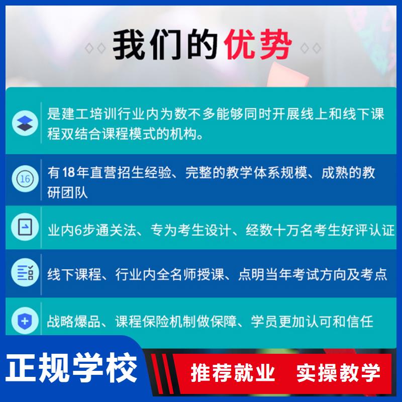 中级职称一建培训随到随学