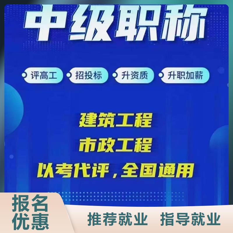 【中级职称】一级建造师报考就业不担心