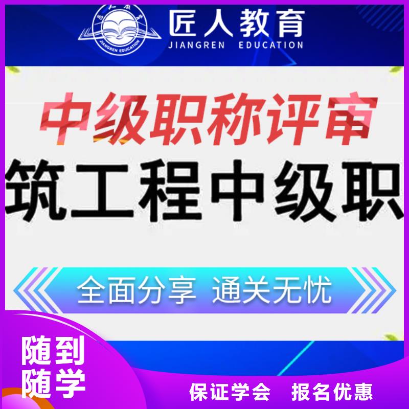 【中级职称-高级经济师考证高薪就业】
