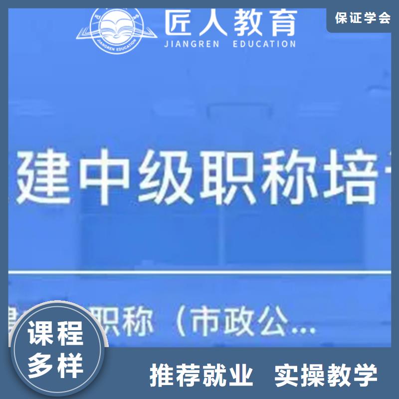 中级职称市政一级建造师校企共建