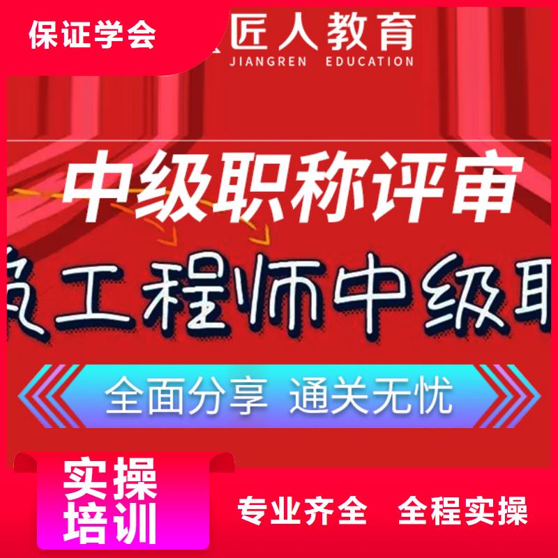 中级职称建筑技工学真技术