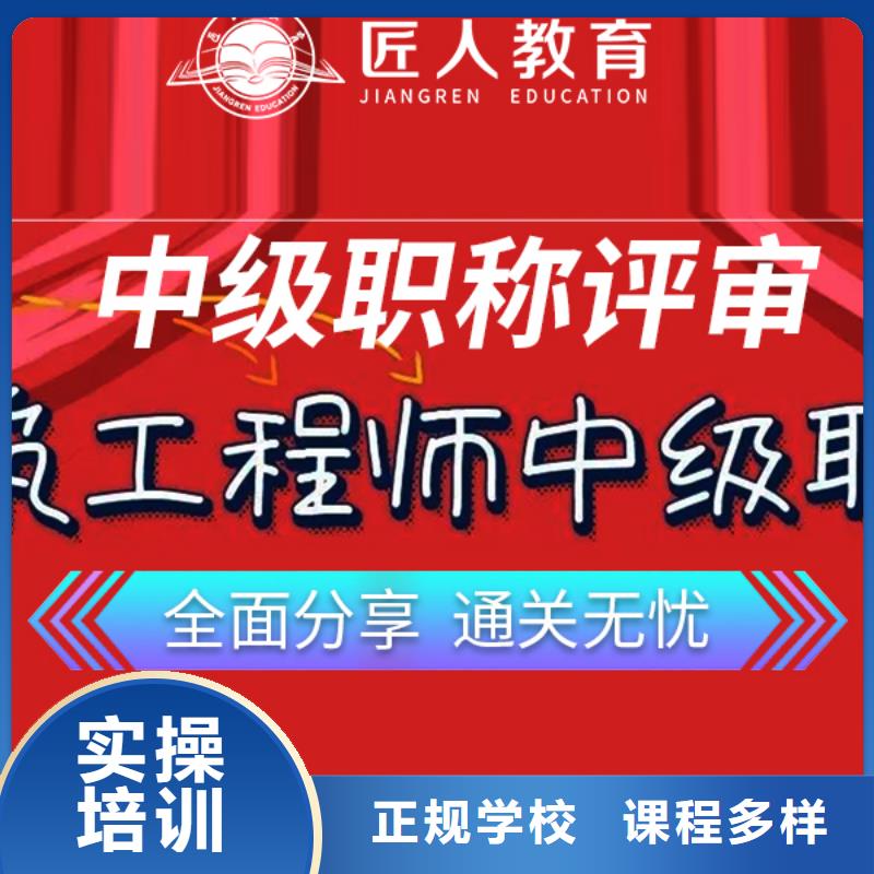【中级职称三类人员实操教学】