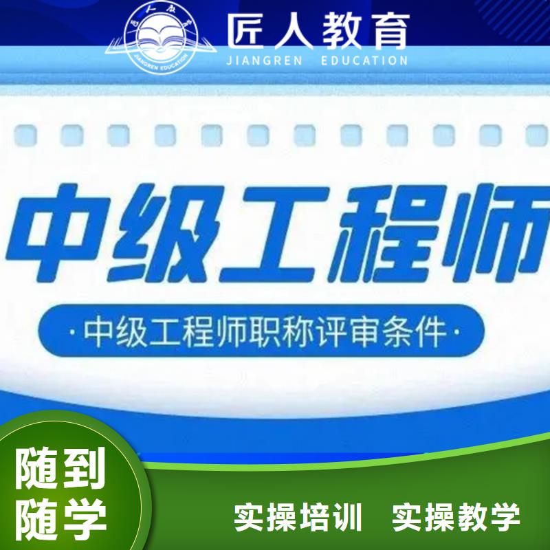 建设工程监理报考费用【匠人教育】