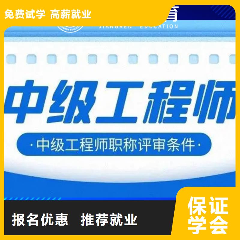 中级职称-【国企党建培训】随到随学