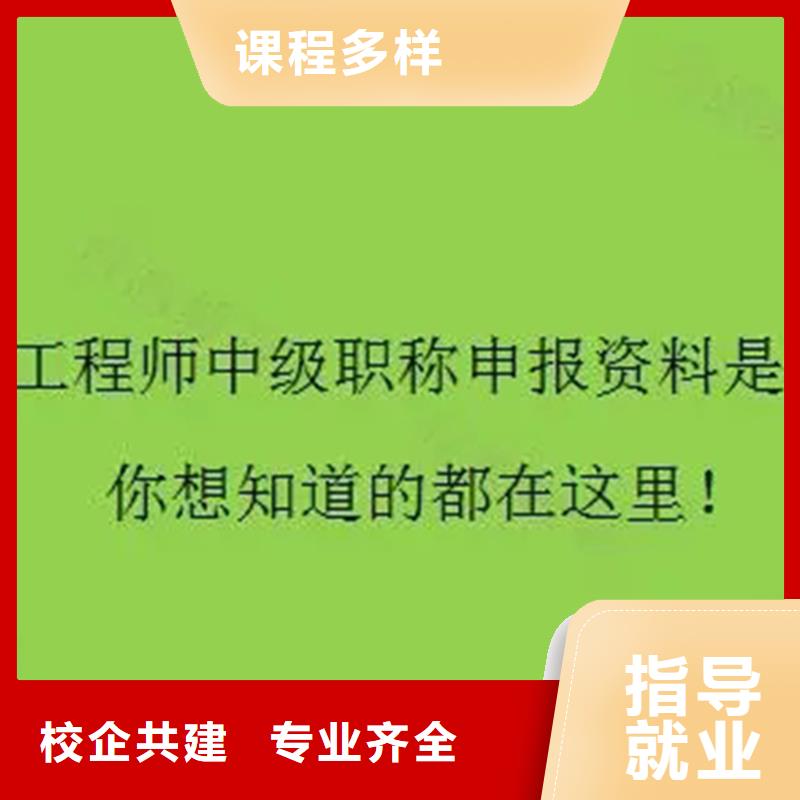 中级职称正规培训