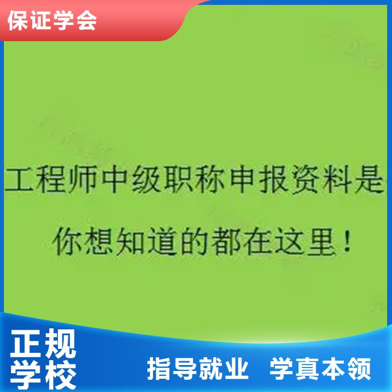 中级职称,市政二级建造师报考保证学会