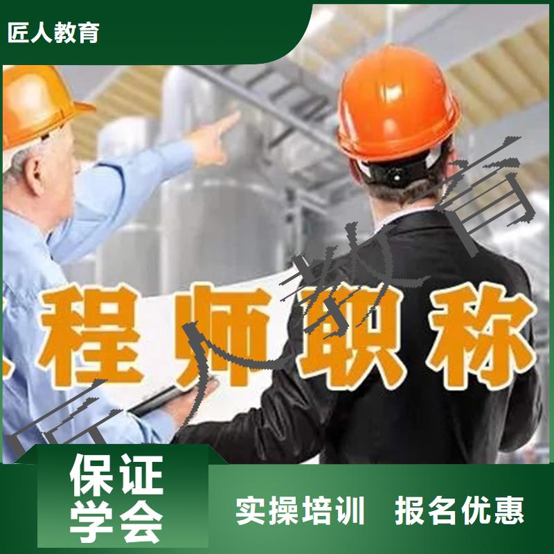 建筑工程师中级职称证报名条件要求【匠人教育】