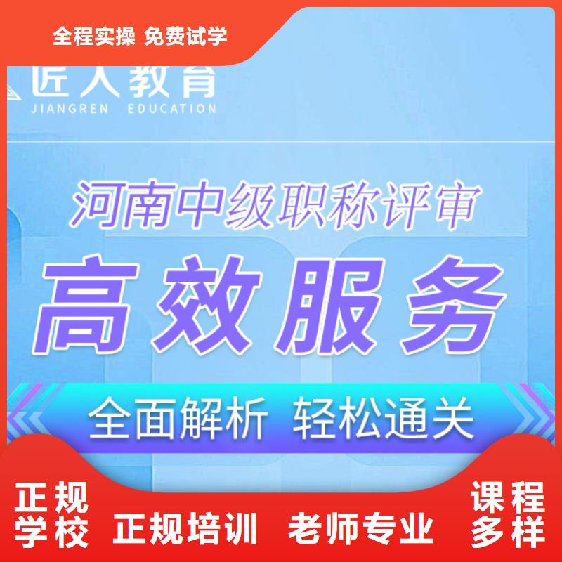 中级职称一级建造师报考师资力量强
