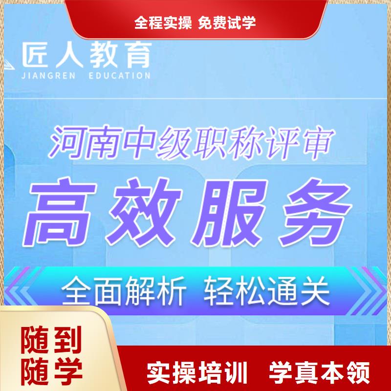 中级职称建筑技工实操教学