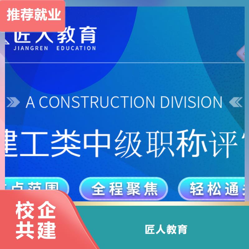 【中级职称三类人员实操教学】