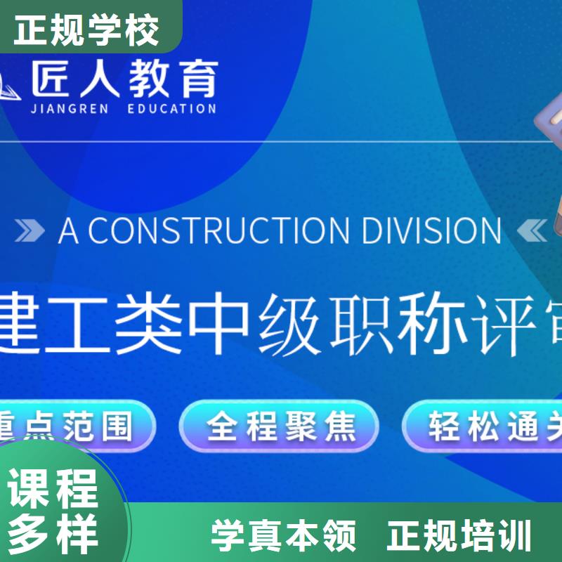 建设工程监理报考费用【匠人教育】