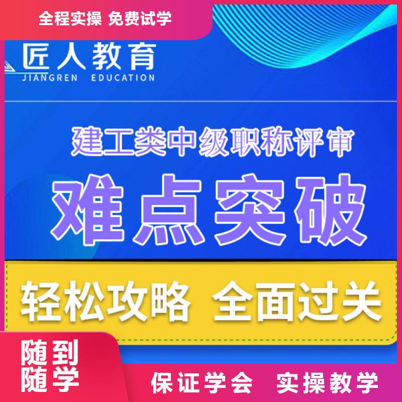中级职称一级建造师报考师资力量强