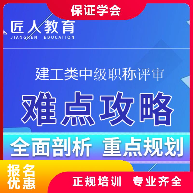 建设工程监理报考费用【匠人教育】