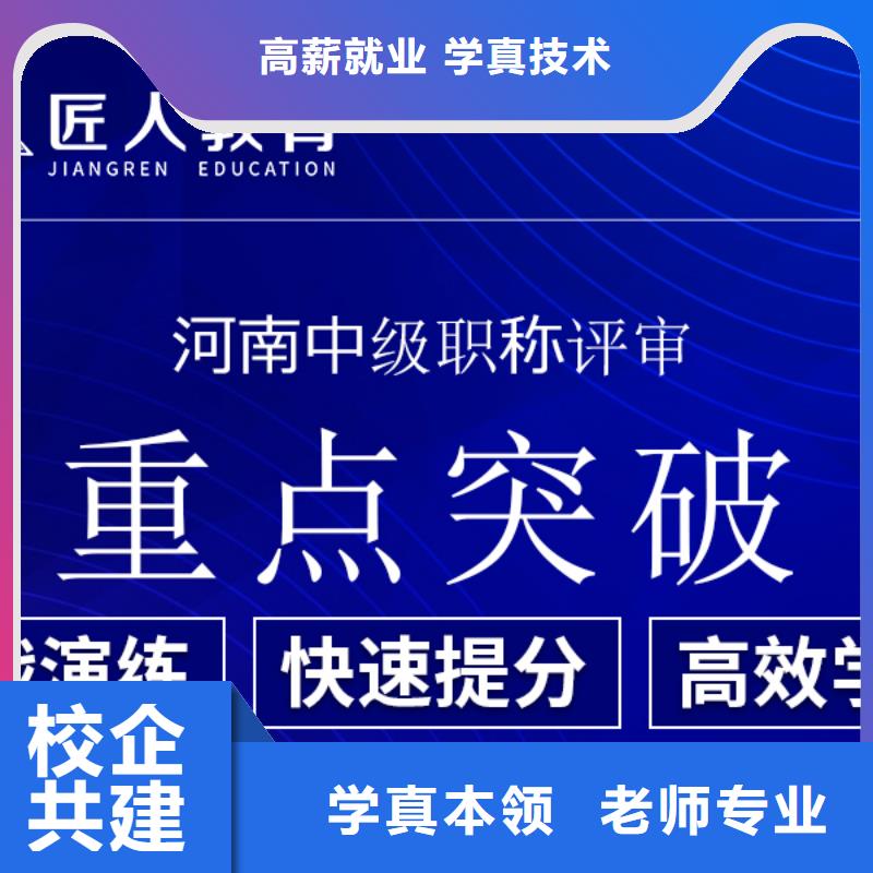 中级职称一级建造师报考师资力量强
