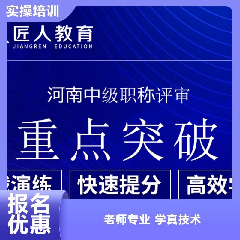 中级职称消防工程师师资力量强