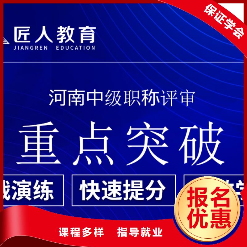 建设工程监理报考费用【匠人教育】