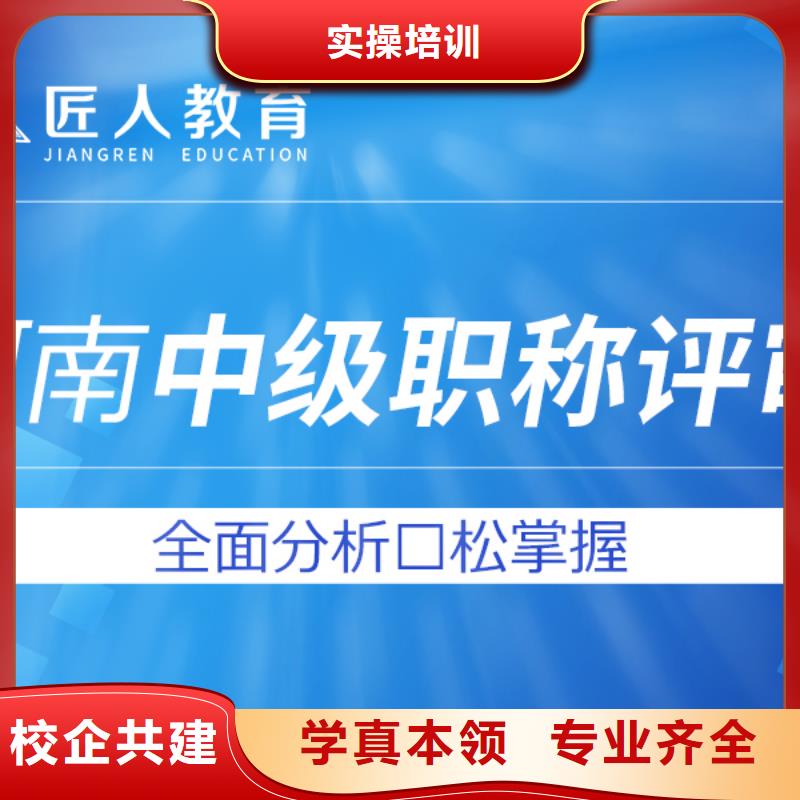 初级消防工程师分哪几个专业【匠人教育】