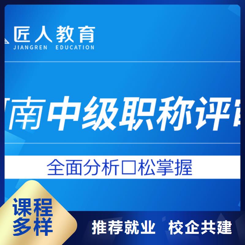 建设工程监理报考费用【匠人教育】