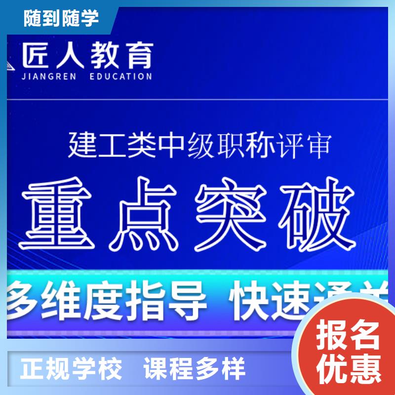 中级职称消防工程师报考随到随学