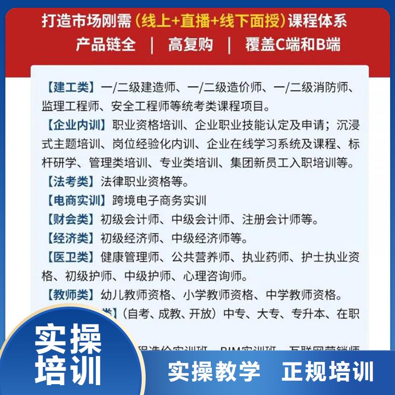 经济师二级建造师就业快