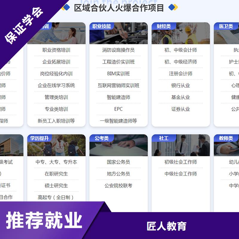 经济师中级经济师校企共建