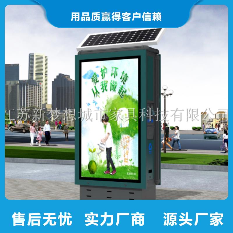广告垃圾箱智能公交站台的简单介绍