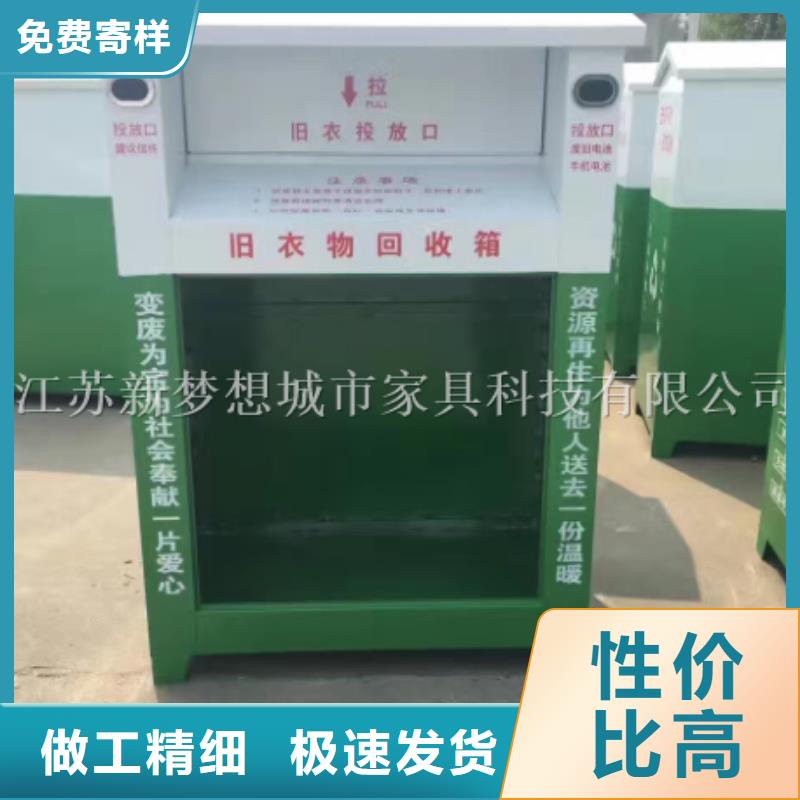 旧衣回收箱,小区宣传栏厂家十分靠谱