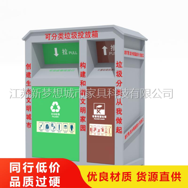 太阳能旧衣回收箱订制