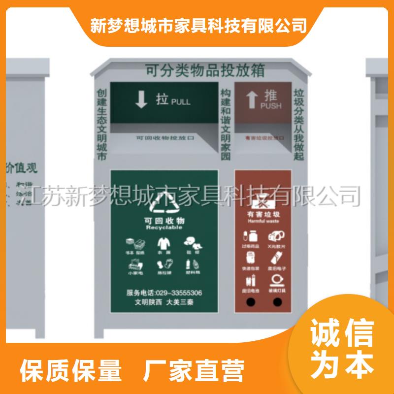 爱心回收箱销售