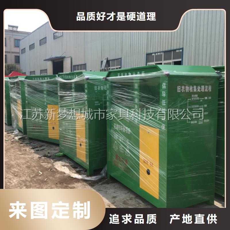 旧衣回收箱,小区宣传栏厂家十分靠谱