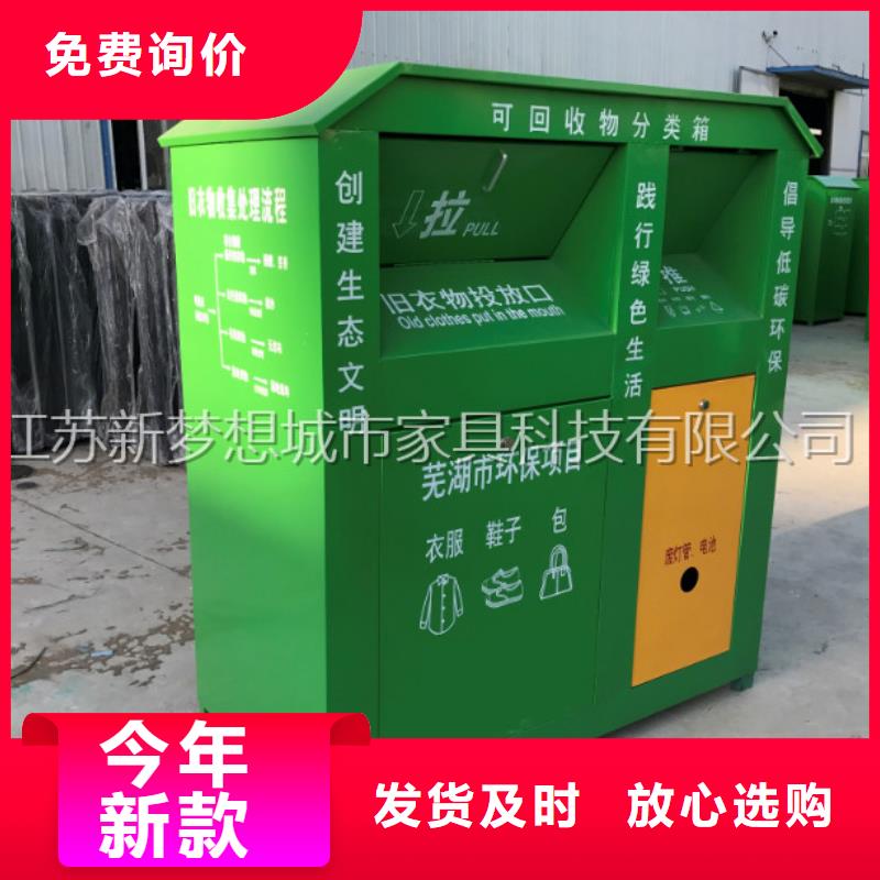 旧衣回收箱简约候车亭一站式采购商