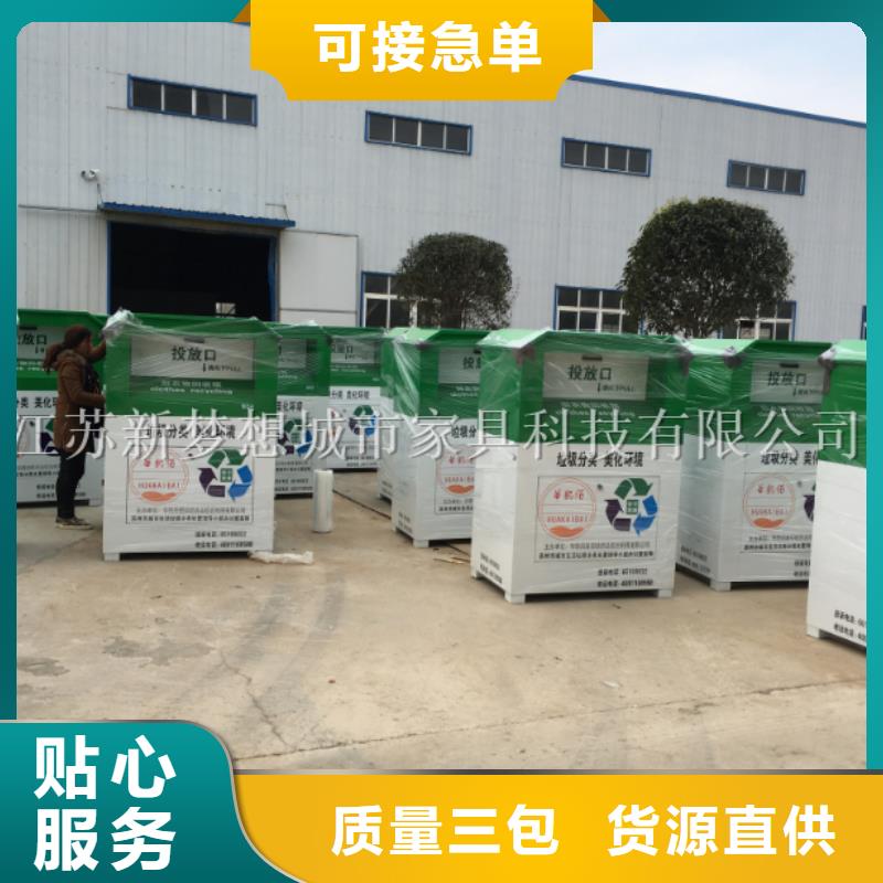 旧衣回收箱【学校宣传栏】厂家直销省心省钱