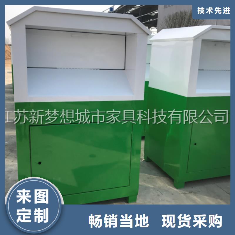 爱心回收箱现货齐全