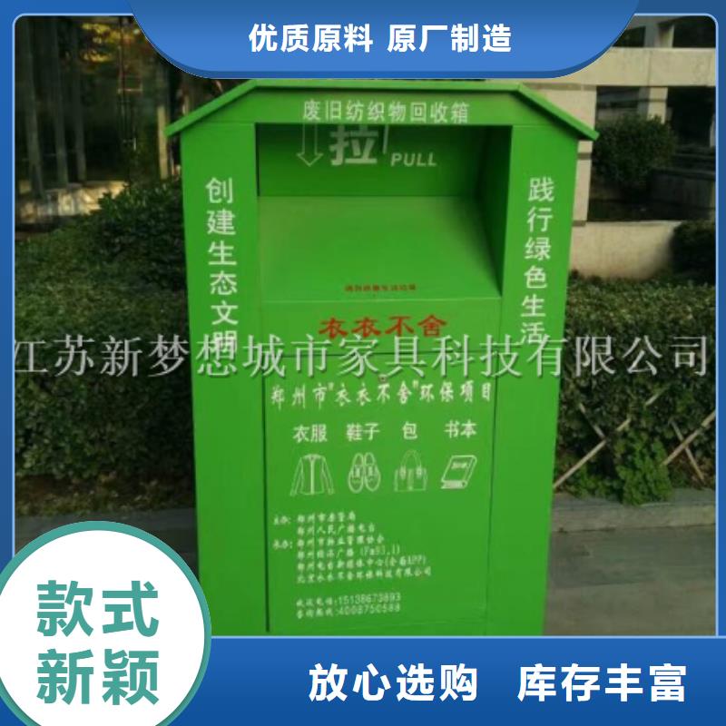 爱心回收箱现货齐全