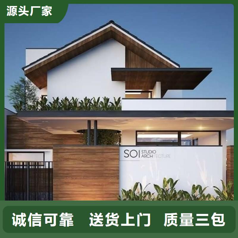 新式四合院装配式住宅报价