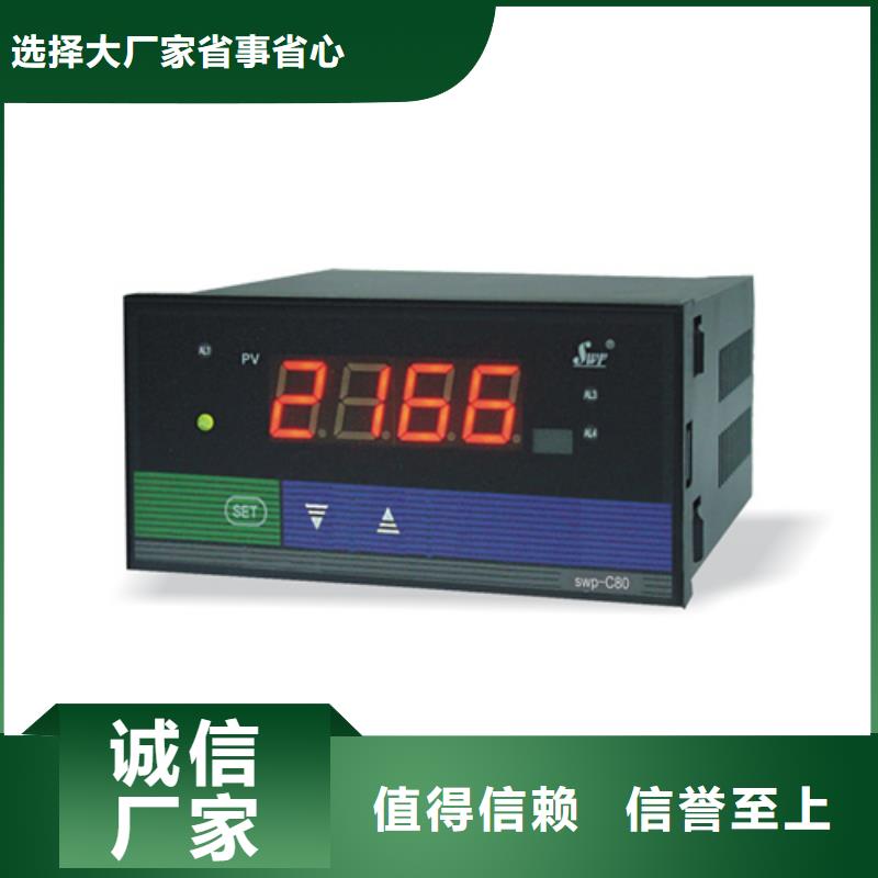 WP-9036厂家信守承诺