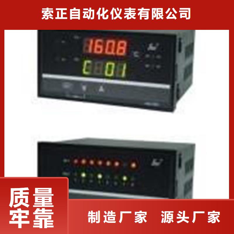 WP-9036厂家信守承诺