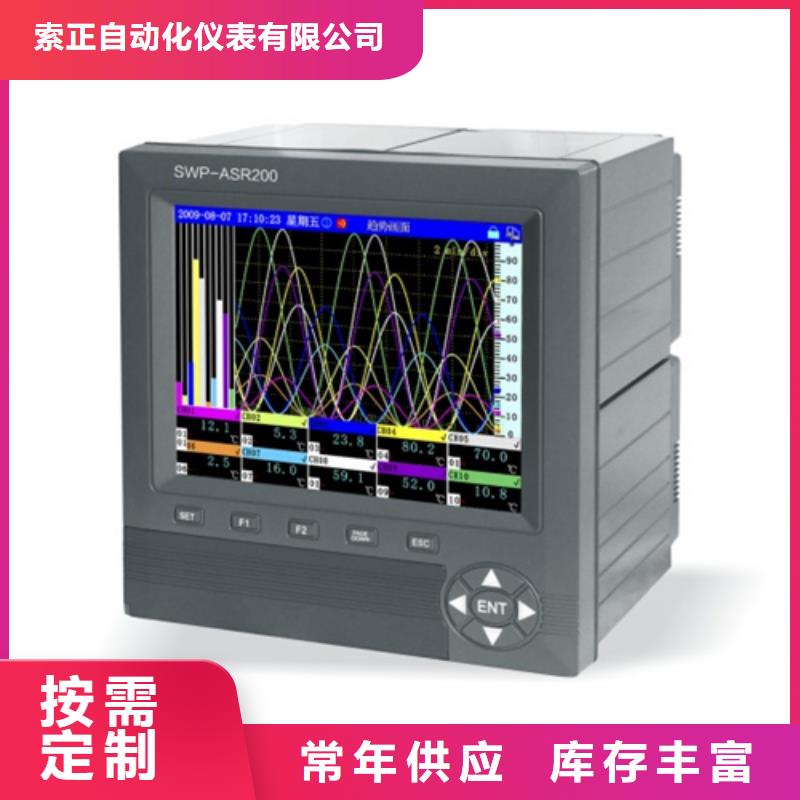WP-9036厂家信守承诺