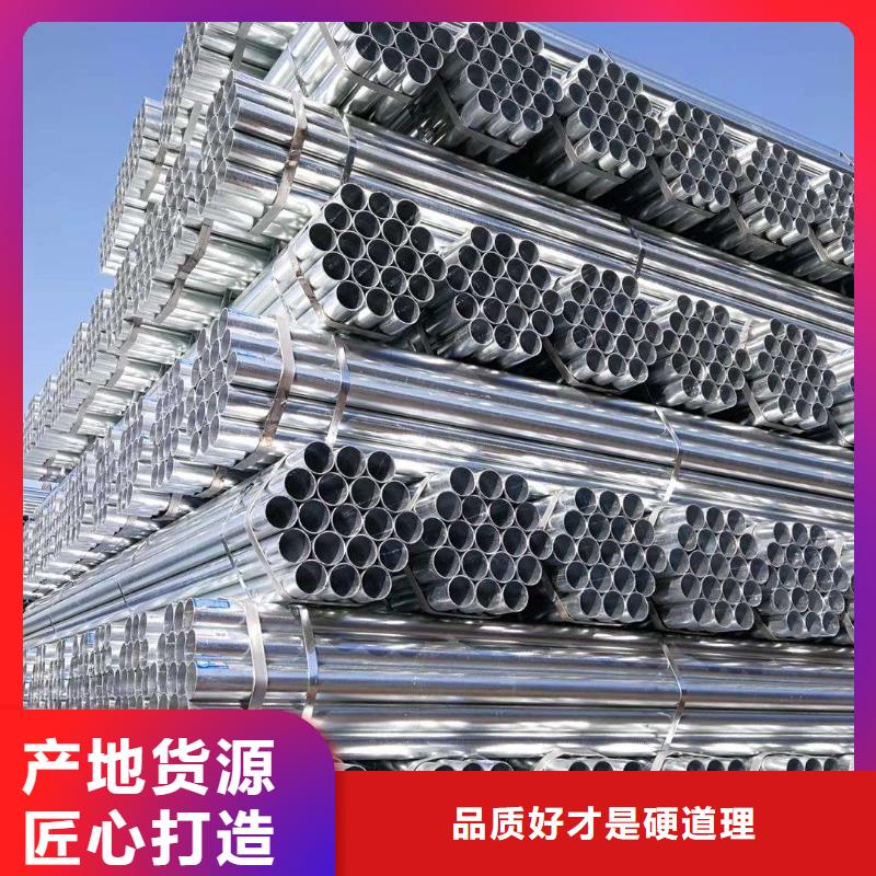 热镀锌钢管诚信厂家