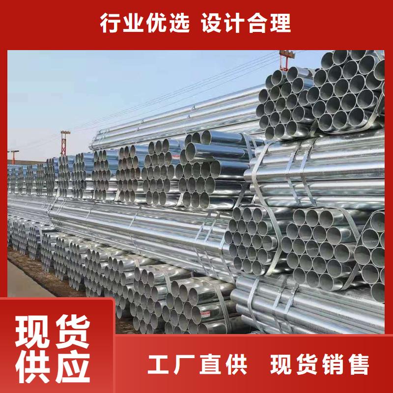 镀锌管NDH型钢用好材做好产品