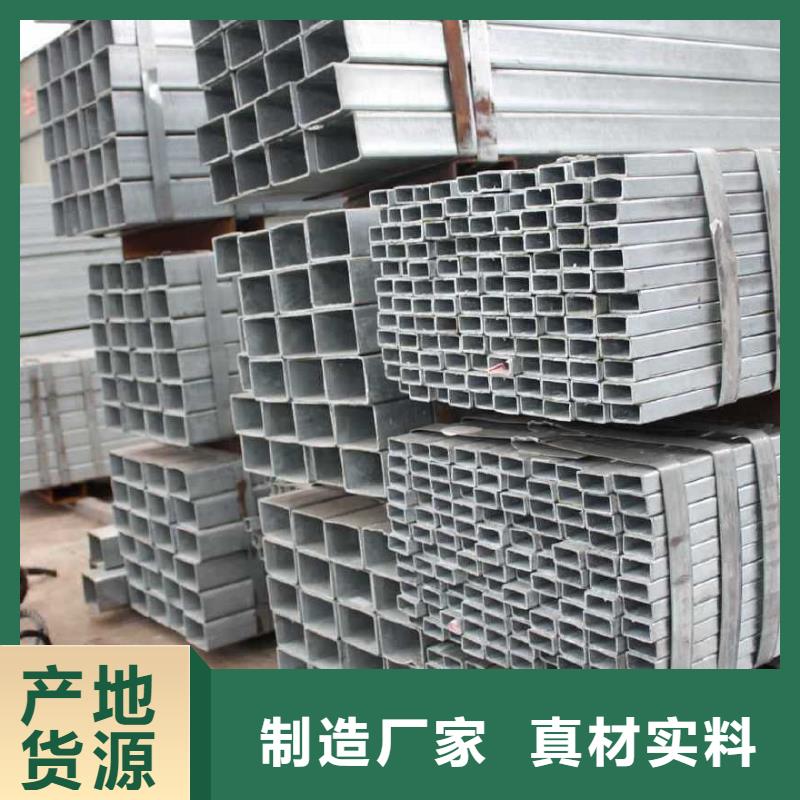 镀锌管NDH型钢用好材做好产品